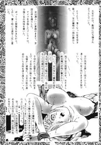 [Protonsaurus] Yuukaihan [Digital]