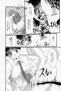 [Narusawa Aya] Kare no Himitsu Watashi no Himitsu