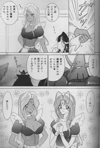 [C.CPU] Skuld to Asobou (Aa Megami-sama / Oh My Goddess! (Ah! My Goddess!))
