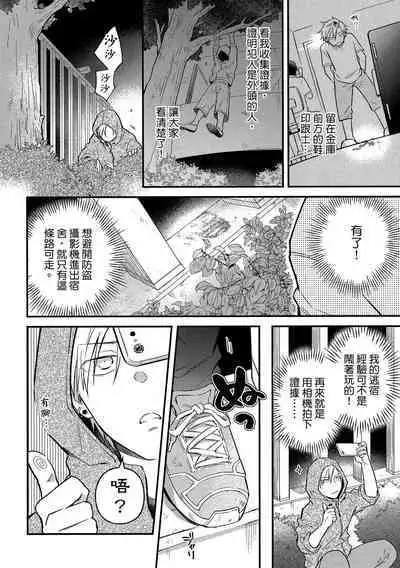 Jigoku no Sata mo Yokume Shidai | 愛情能使鬼推磨