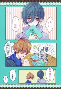 (SUPER25) [Kurikoya (Hiyoshimaru Akira)] Otouto ni Shitai 10 no Koto (High☆Speed! -Free! Starting Days-)