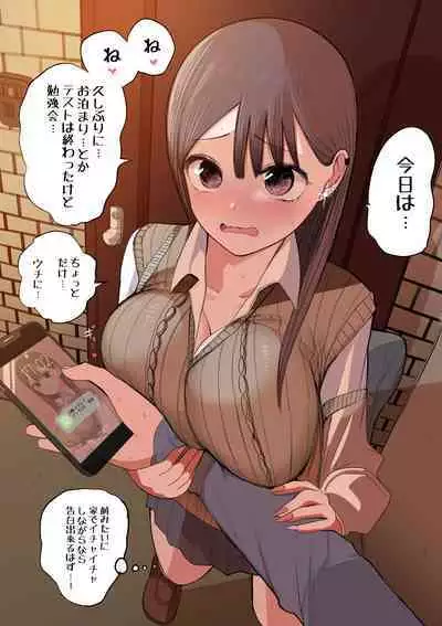 10-nichigo ni MenHeal ni Naru Gal