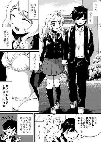 Kanojo no Keiketsu Nametai!