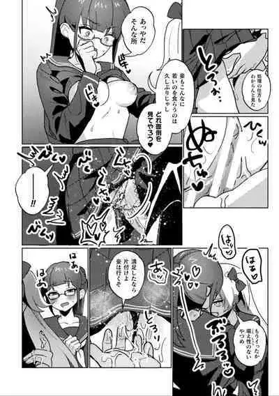 2D Comic Magazine Ishukan Yuri Ecchi Vol. 3