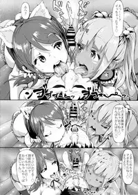 (C88) [nul_Neverland (2T)] Nuru Never Yuri-izm