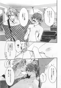 [Watanabe Asia] Pink no Omocha