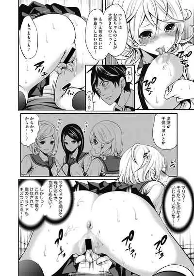 [Miyahara Ayumu] Imouto no Osasoi ga Tomaranai! [Digital]