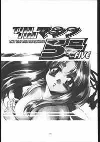 [TIMTIM MACHINE (Hanada Ranmaru, Kazuma G-Version)] TIMTIM MACHINE Soushuuhen 456 Gappei Gou (Various)