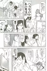 [Sano Takayoshi] Kazamidori Triangle Vol.3