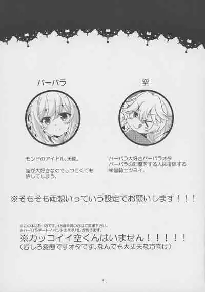 Ore no Kanojo wa Ore no Oshi