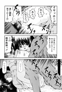 [Paint Robo] Seikousyou