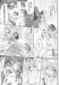 (C69) [URAN-FACTORY (URAN)] Tonikaku Yattemiyou! (Fushigiboshi no Futagohime)