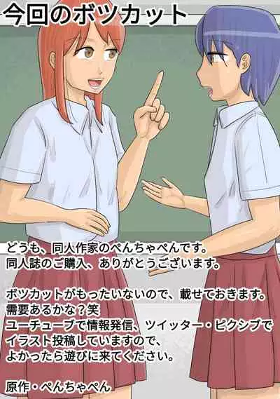 Kokujin Onna-tachi Ni Sukina Otokonoko o Netora Reta.