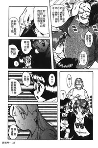 [Kojima Miu] Tokubetsu Shinsatsushitsu [Chinese]