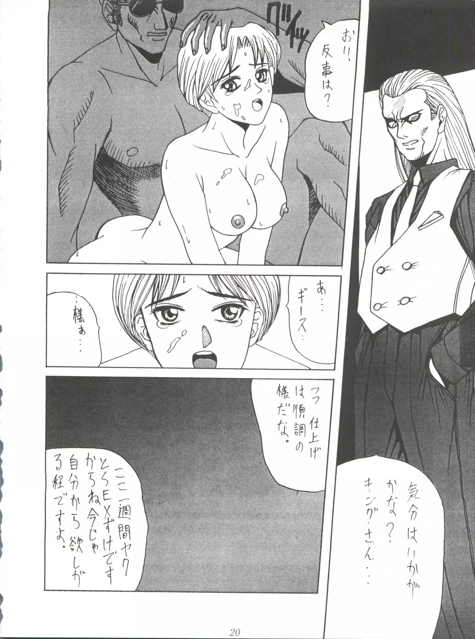 Tachibana Shoten Nan Demo-R ~ Ai to Yuuki to Yume to Mubou no Sairoku Hon