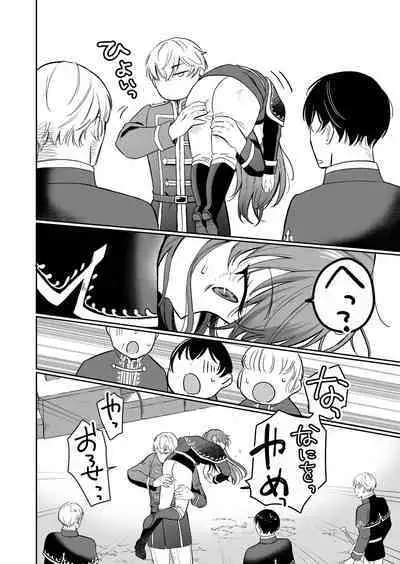 Saikyou Onna Kishi wa Shuuchaku-kei Otouto Ouji kara Nigerarenai! 2