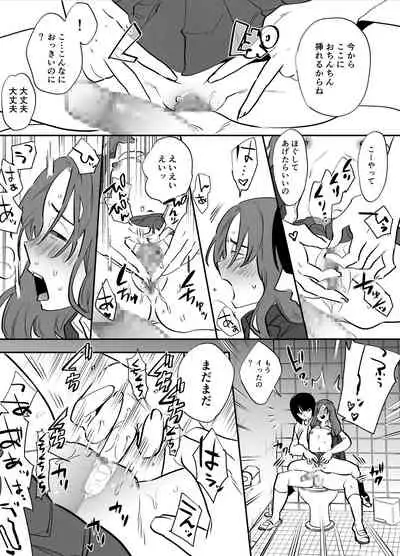 Watashi to toire to futanari Hanako-san