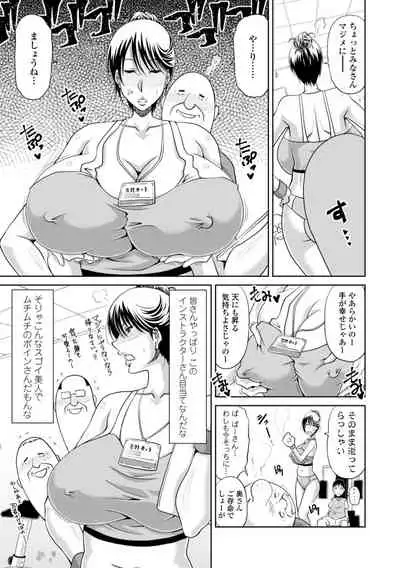 堕（お）とされ疼き妻【電子版特典付き】