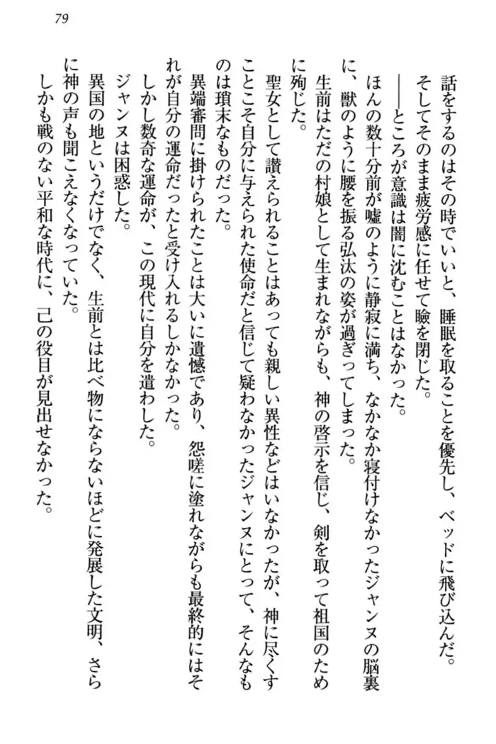 Jeanne d'Arc desu ga Shoukan Sarete Ja-Maid Yattemasu