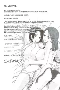 [Sano Takayoshi] Kazamidori Triangle Vol.3