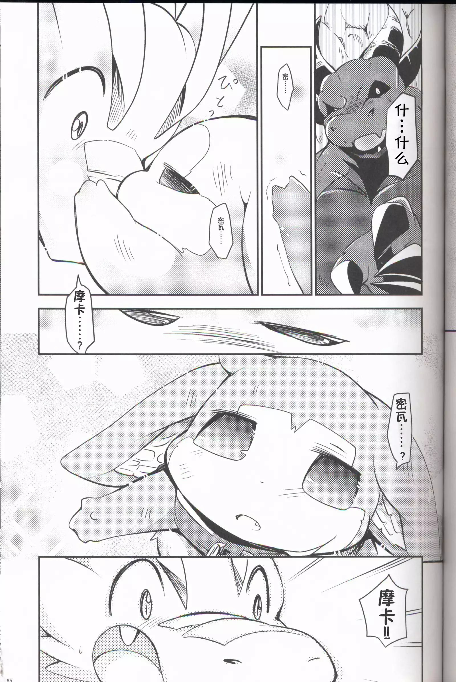 Kudamonogo ~Sankuchime~