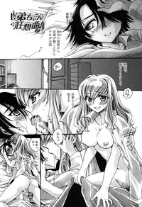 [Amatsuki Ruri] Otouto-Chan Rhapsody [Digital]