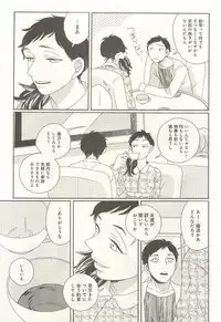 下衆BL