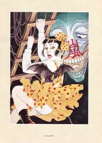 [Suehiro Maruo] MARUOGRAPH EX 2