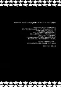 (C76) [Mederukai (Yoshino Koyuki)] Ruida-san ga Arawareta! Raviel ga Arawareta! (Dragon Quest IX)