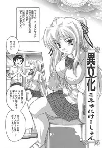 [Natsuka Q-Ya] Joshikou Seikatsu!