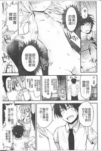 [Fujisaka Lyric] Lyrical Cute [Chinese]