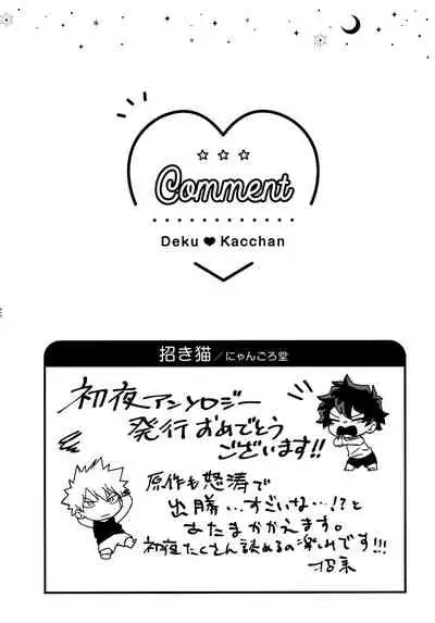 [Kanon (Tuna)] [tsuujouban] DeKatsu Shoya Anthology「Darling×Knockout!!」(Boku no Hero Academia)