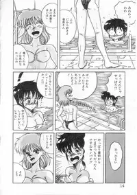 [Irotsuki Sakari] Ayumi-chan no Gourmet na Kankei