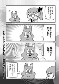 COMIC Anthurium 2018-04 [Digital]