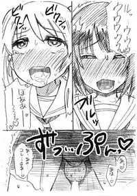 Ochinpo Netsu ga Tomaranai no...