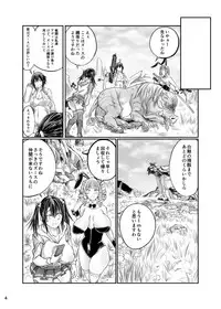 [Zensoku Rider (Tenzen Miyabi)] Buta X Blade X Cross (XenobladeX) [Digital]