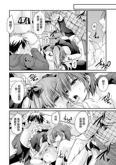 Ore to Kanojo to Owaru Sekai - World's end LoveStory 2