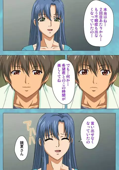 Hitozuma Sailor Fuku Clinic Kouhen Complete Ban