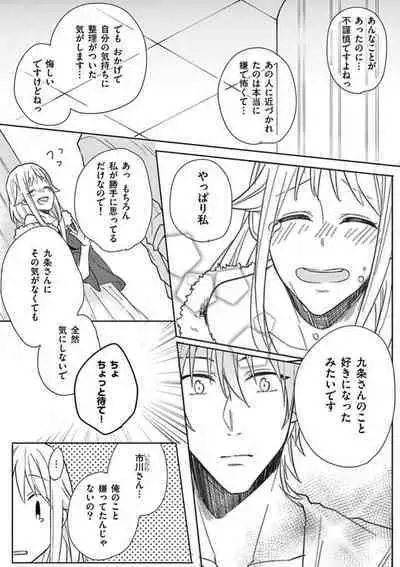 Ore no Manga de Onatteta? 1-4