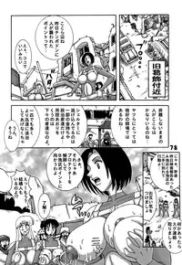 (C78) [Dynamite Honey (Machi Gaita)] Kochikame Dynamite DX2 (Kochikame)