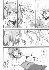 [KOTI (A Toshi)] Kasa no Ongaeshi (Touhou Project)