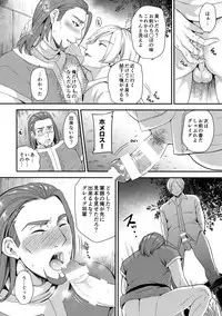 [ORANGE HIP (Sabu otoko)] Kawaii wa Naisho (Dragon Quest XI)