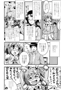 COMIC LO 2012-06 Vol. 99