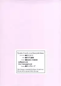 (C82) [GEGERA STANDARD (Gegera Toshikazu)] Kuro ni Haiyoru Nyaruko-san | Nyarko Crawls over Kuroyuki-hime (Haiyore! Nyaruko-san, Accel World) [English] [EHCOVE]
