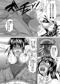 COMIC Masyo 2012-09 [Digital]