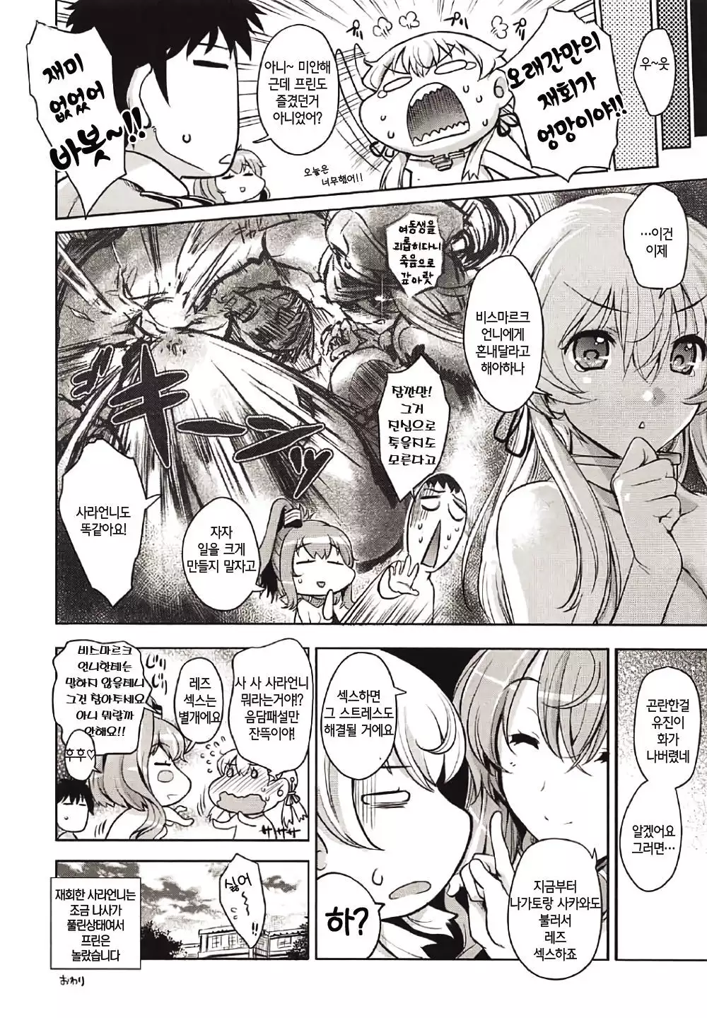 Prinz Pudding Princess