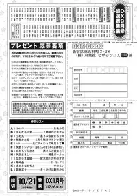 Action Pizazz DX 2014-11