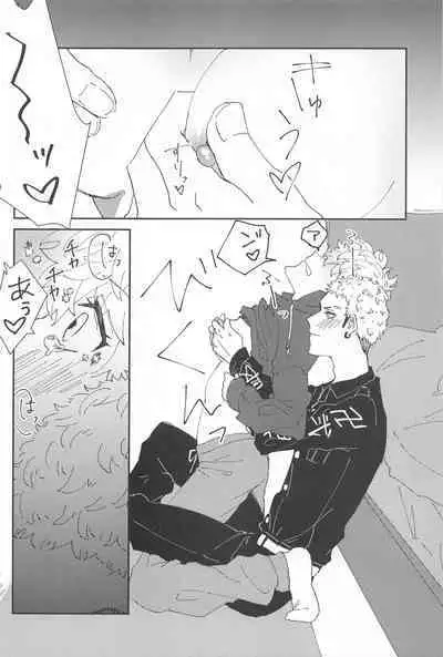 Tasukete Kudasai! Mitsuya-kun!