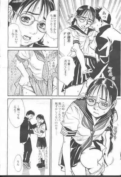 COMIC Momohime 2001-08