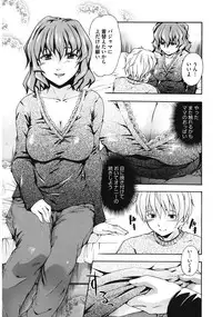 [Tsuruta Bungaku] Suki ni Shite Iiyo? [Digital]